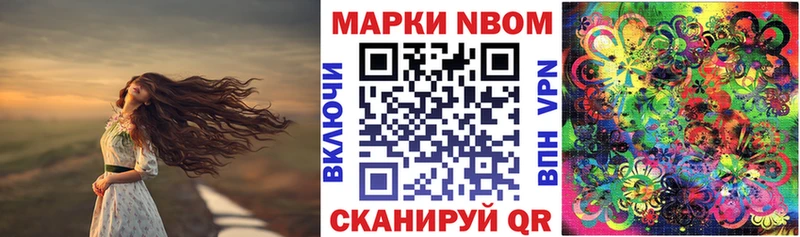 Марки 25I-NBOMe 1500мкг  Нязепетровск 